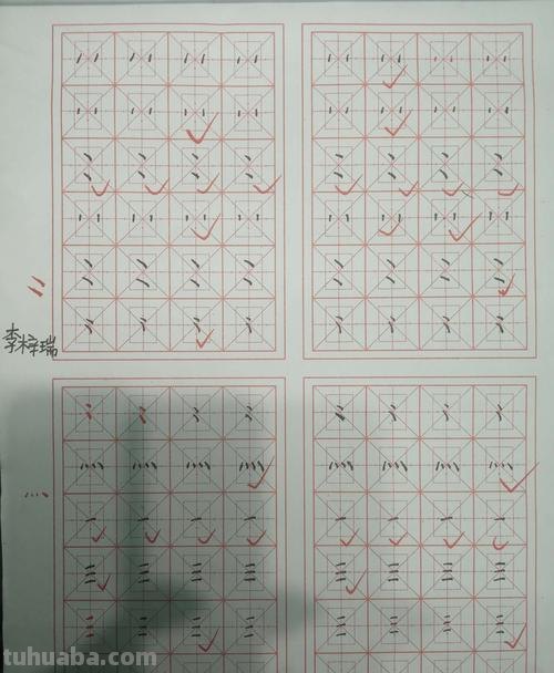 快速写笔锋 硬笔笔锋怎么练？