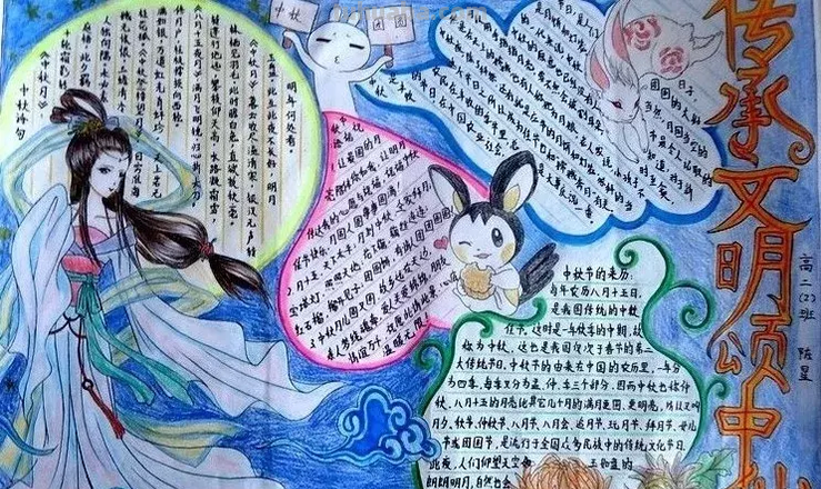 中秋节的手抄报怎么画星空 中秋节手抄报教程?