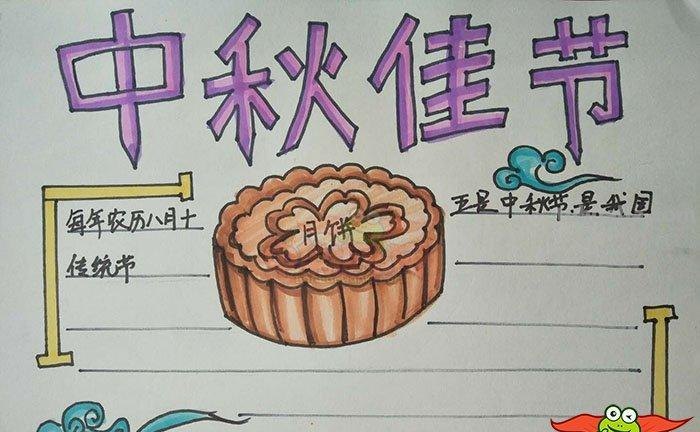 中秋节的手抄报怎么画星空 中秋节手抄报教程?