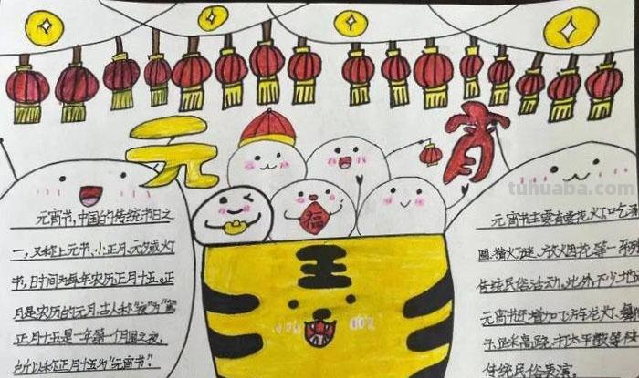 元宵节的手抄报怎么画眼线 元宵节主题绘画简单？