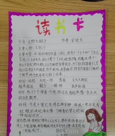 读书卡片的制作格式怎么写 读书卡的内容怎么写?读书卡的内容怎么写?