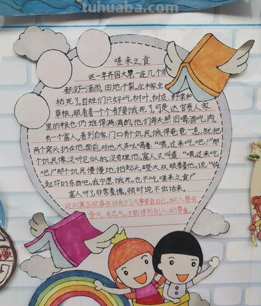 教育部推荐读书卡怎么画 荐书卡怎么做?