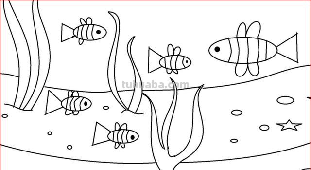 海底世界怎么画简笔画 海底世界怎样画？