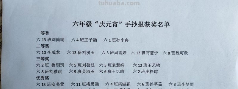 元宵节的手抄报怎么画星空 怎么画简单的星空?