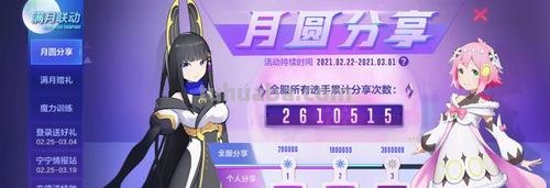 满月之战