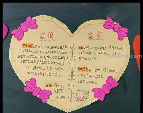 自制超可爱读书卡怎么做 一起长大的玩具读书卡怎么做