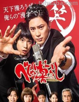 学园爆笑王 学园爆笑王 电视剧