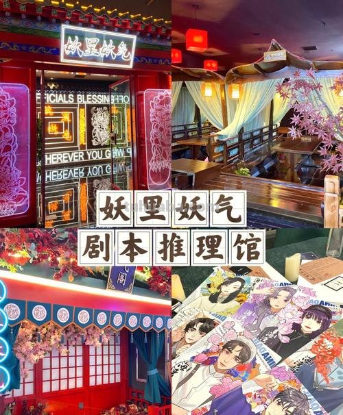 妖气屋