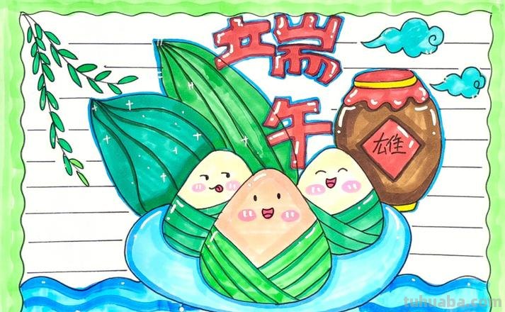端午节的手抄报怎么画眼线 端午节手抄报?