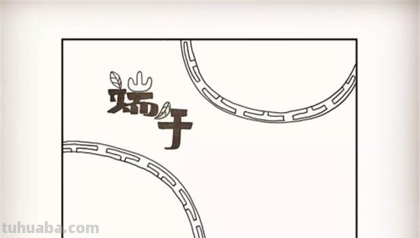 端午节的手抄报怎么画眼线 端午节手抄报？