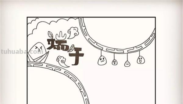 端午节的手抄报怎么画眼线 端午节手抄报？
