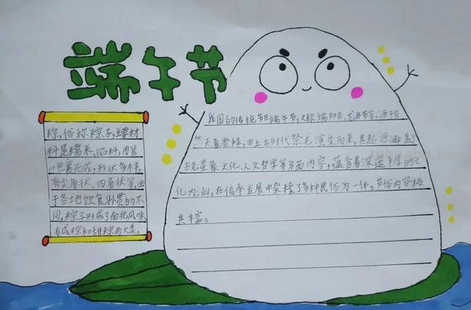 端午节的手抄报怎么画星空 端午节手抄报?