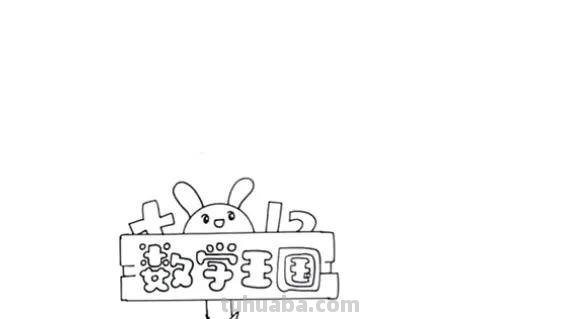 数学读书卡是什么意思图片 三年级数学读书卡制作？