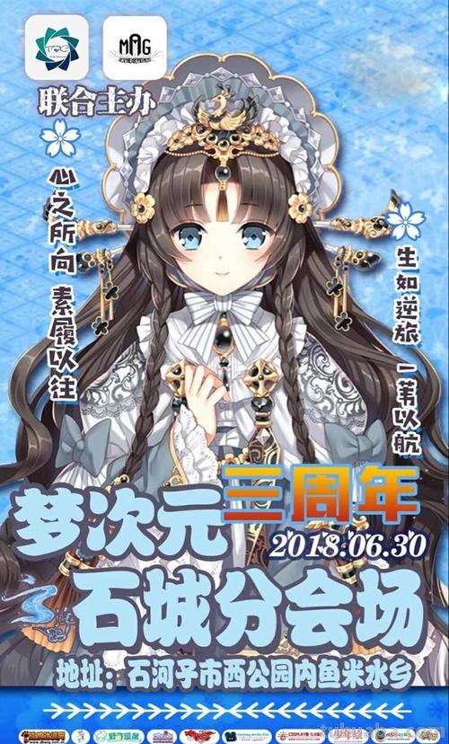 梦次元 精品领域和星梦次元