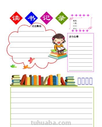 电子读书卡怎么办理手续 读书卡办理手续流程?