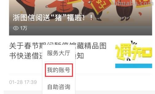 电子读书卡怎么办理手续 读书卡办理手续流程？