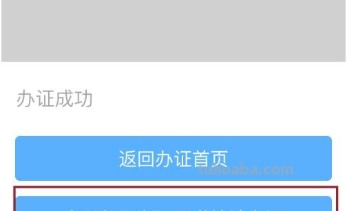 电子读书卡怎么办理手续 读书卡办理手续流程？