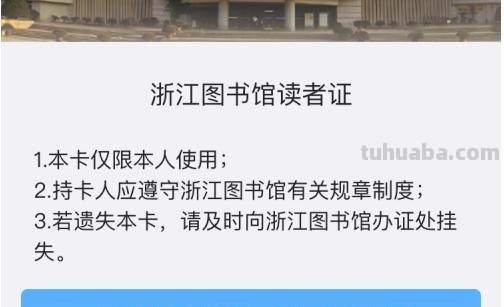 电子读书卡怎么办理手续 读书卡办理手续流程？