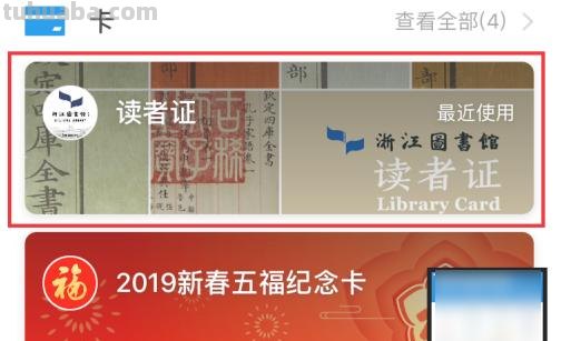 电子读书卡怎么办理手续 读书卡办理手续流程？