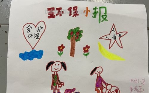 保护环境的手抄报怎么做 保护环境的手抄报？