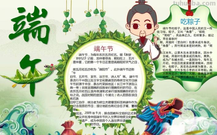 端午节手抄报怎么画小女孩 端午节手抄报？