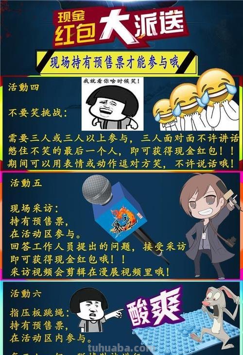 暴走夏日祭 暴走夏日漫画