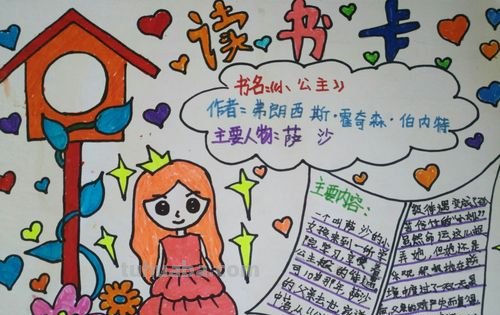 读书卡怎么做精美别致内容 好书推荐卡怎么做简单又漂亮?