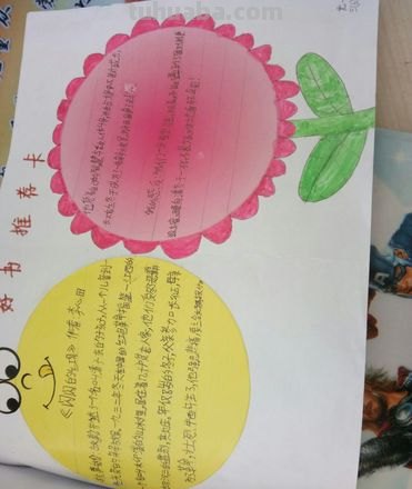 读书卡怎么做精美别致内容 好书推荐卡怎么做简单又漂亮?