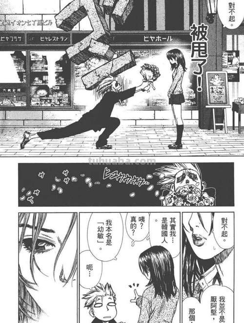 Boichi boichi最强不良传说