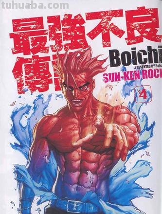 Boichi boichi最强不良传说