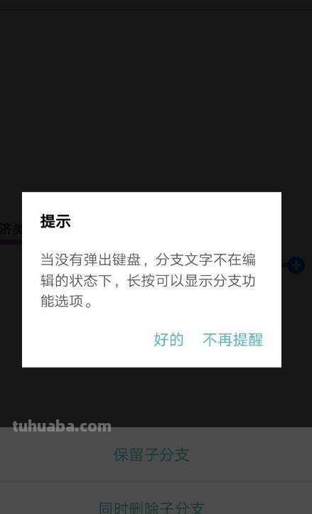 思维导图怎么用迷你视图 思维导图使用教程？