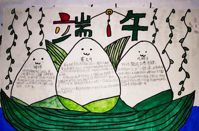 小学生端午节的手抄报怎么 端午手抄报？