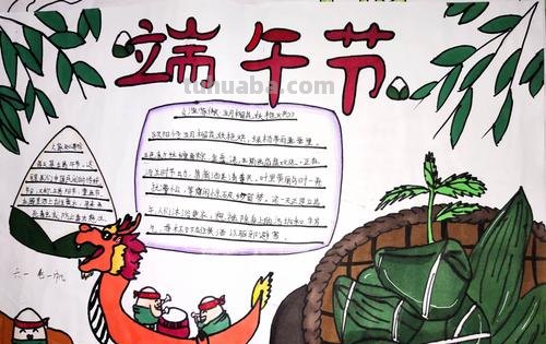 小学生端午节的手抄报怎么 端午手抄报？