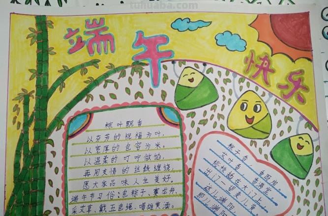 小学生端午节的手抄报怎么 端午手抄报？
