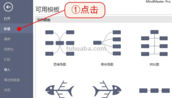app设计思维导图怎么画 如何用手机制作思维导图？