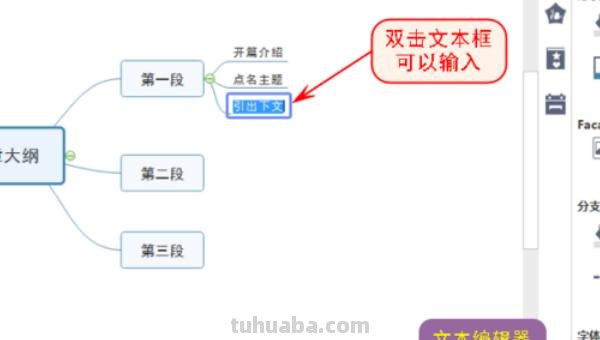 app设计思维导图怎么画 如何用手机制作思维导图？