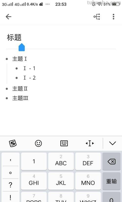 app设计思维导图怎么画 如何用手机制作思维导图？