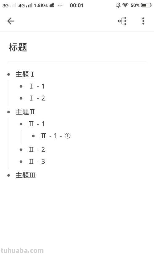 app设计思维导图怎么画 如何用手机制作思维导图？