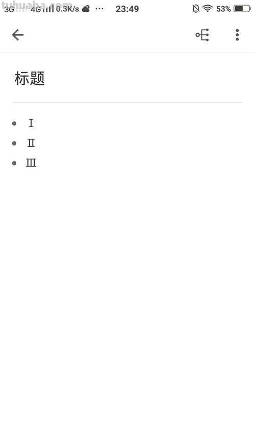 app设计思维导图怎么画 如何用手机制作思维导图？