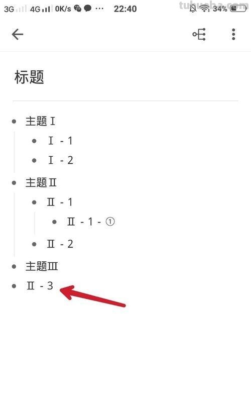 app设计思维导图怎么画 如何用手机制作思维导图？