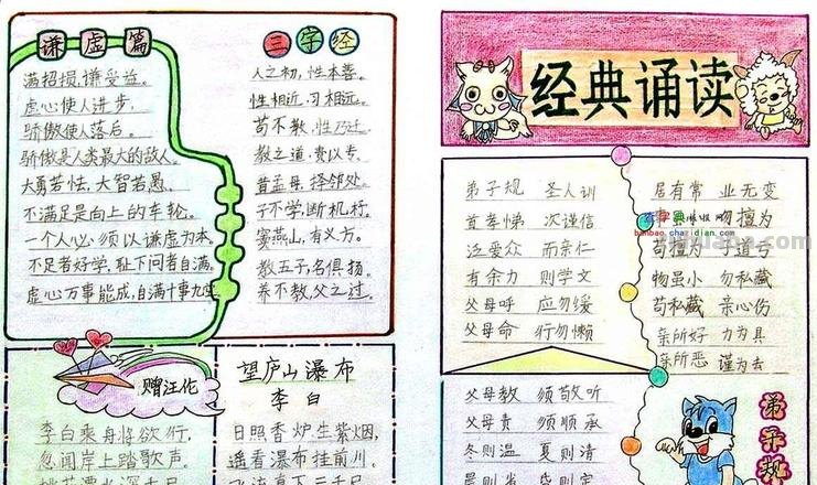 手抄报说什么 经典常谈手抄报内容?