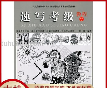 速写考级吧 中国美术学院速写5级考级大纲?