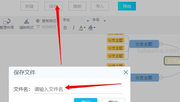 珠宝思维导图怎么做 怎样画思维导图？