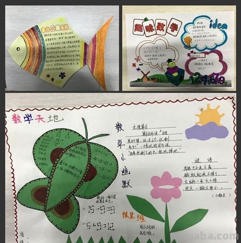 数学读书卡上的内容怎么写 一年级数学读书卡内容怎么写？