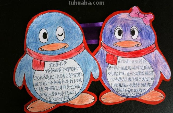 数学读书卡上的内容怎么写 一年级数学读书卡内容怎么写？