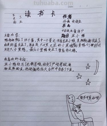 复杂好看的读书卡怎么做 好书推荐卡怎么做简单又漂亮?