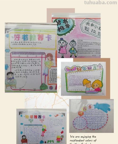 复杂好看的读书卡怎么做 好书推荐卡怎么做简单又漂亮?