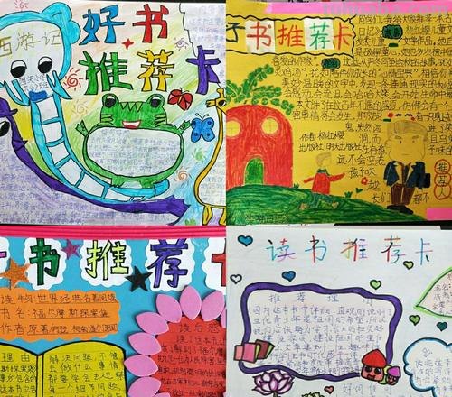 复杂好看的读书卡怎么做 好书推荐卡怎么做简单又漂亮?
