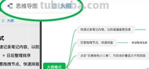 思维导图怎么画人物图案 思维导图怎么绘制？