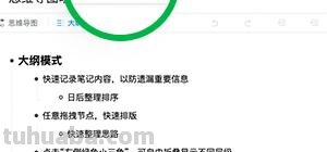 思维导图怎么画人物图案 思维导图怎么绘制？